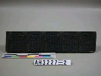 藏品(德華堂籤詩板)的圖片